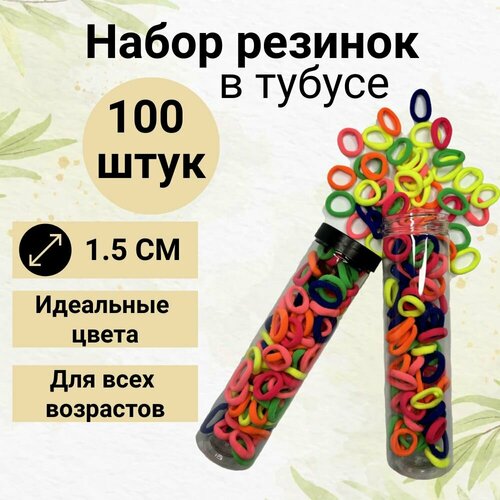 Резинки для волос в тубусе