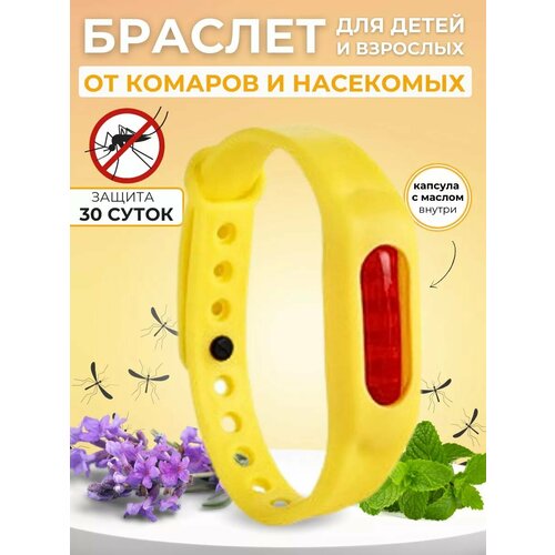 Браслет от комаров и насекомых