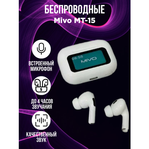 Беспроводные наушники Mivo MT-15 белый 2255₽