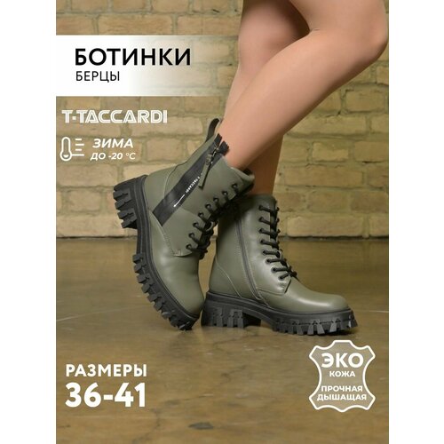 фото Ботинки t.taccardi, размер 37, зеленый