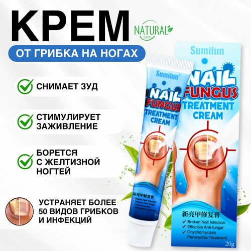 Китайский крем мазь от грибка ногтей на руках и ногах