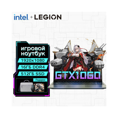 Игровой ноутбук Legion - Intel N95 - Windows 10 Pro 47388₽
