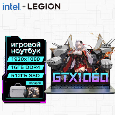 Игровой ноутбук Legion - Intel N95 - Windows 10 Pro