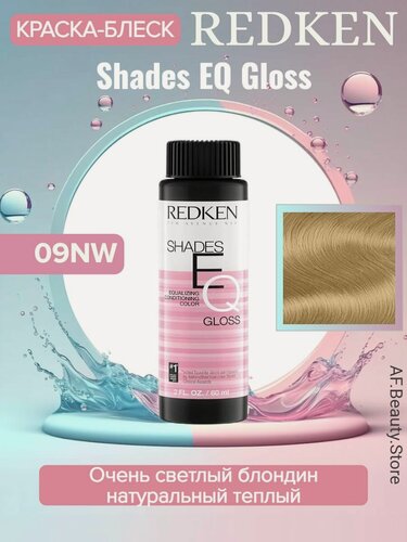Изображение товара Redken Shades EQ 09NW Cream Soda - Краска-блеск без аммиака для тонирования 60 мл
