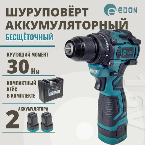 Шуруповерт аккумуляторный бесщеточный EDON AD-16CBL 5758₽