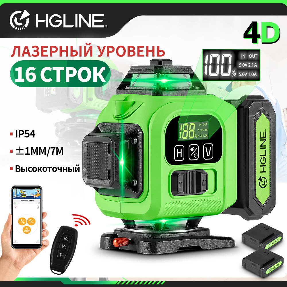 Лазерный уровень 360,4D,16 линия, HGLINE, с аксессуарами в сумке, зеленый луч,2 акб фото