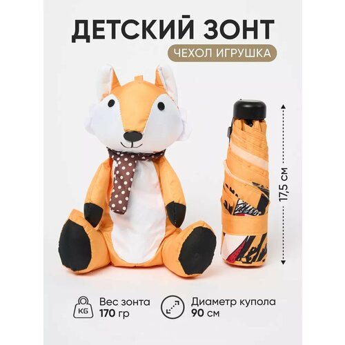 Мини-зонт , белый, оранжевый, черный, коричневый