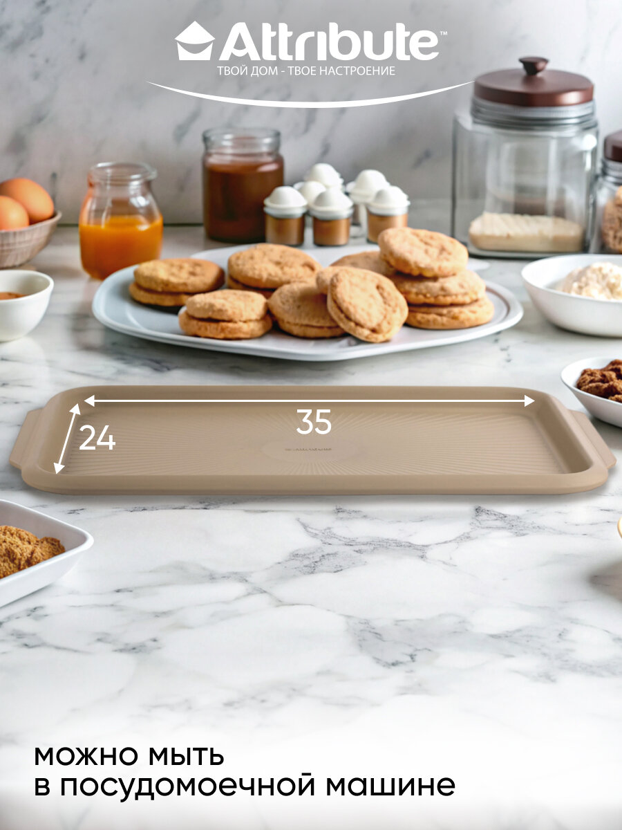 Форма для выпечки ATTRIBUTE BAKE NOVEL противень 43x29x1.5см — фото 1