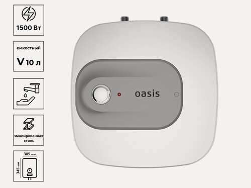Изображение товара Водонагреватель емкостной Oasis 10 KP под раковиной для горячей воды на кухне