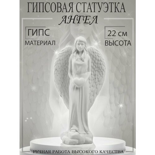 Статуэтка ангел с крестом гипсовая