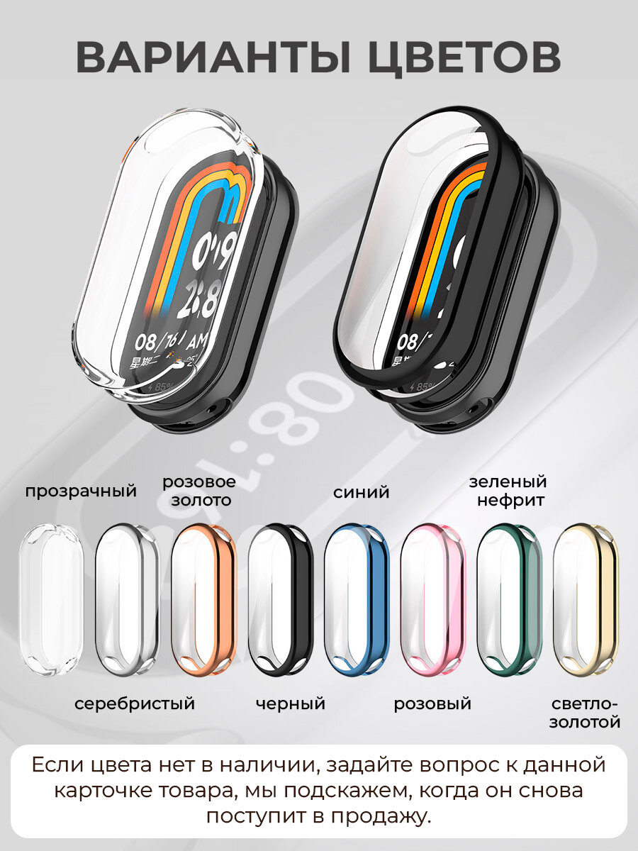 Мягкий защитный чехол TPU для Xiaomi Mi Band 9 , синий — фото 1