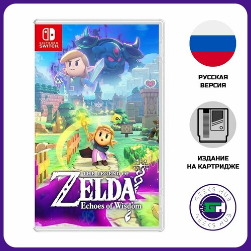 Видеоигра The Legend of Zelda Echoes of Wisdom для Nintendo Switch русская версия 5652₽