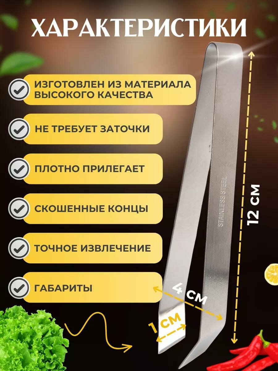 Щипцы - пинцет для рыбы, для рыбных костей, косой — фото 1