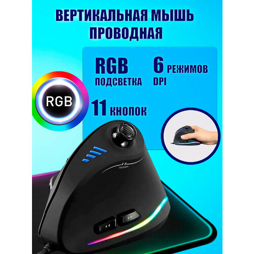 фото Игровая мышь zelotes c-18 черная