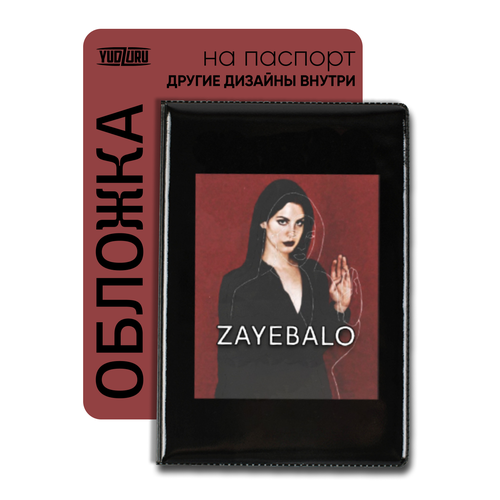 Обложка для паспорта YUDZURU черный бордовый 152₽