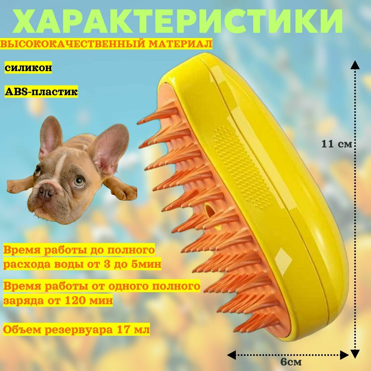 Паровая щетка для кошек и собак. расчёска для кошек. Дешеддер — фото 1
