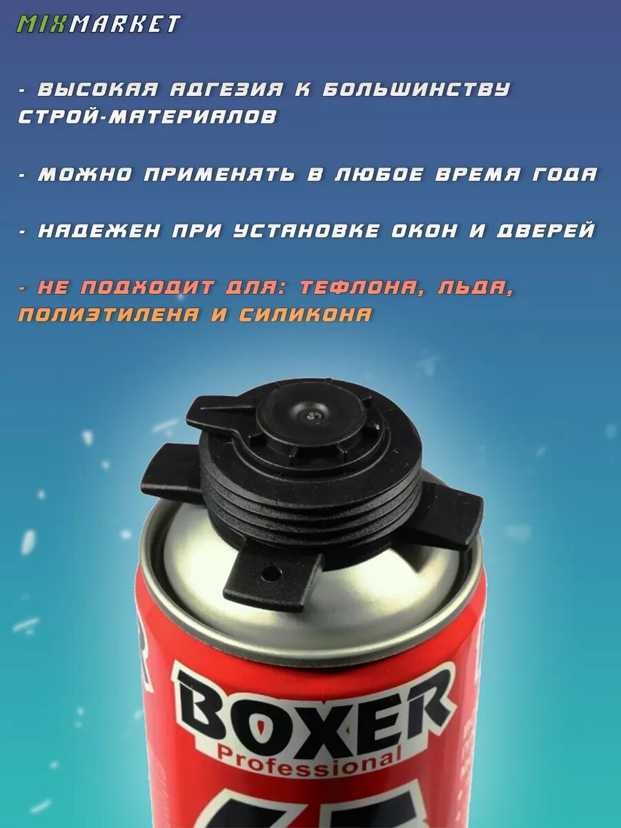 Изображение Монтажная пена Boxer Pro 65 под пистолет, всесезонная, 800 мл