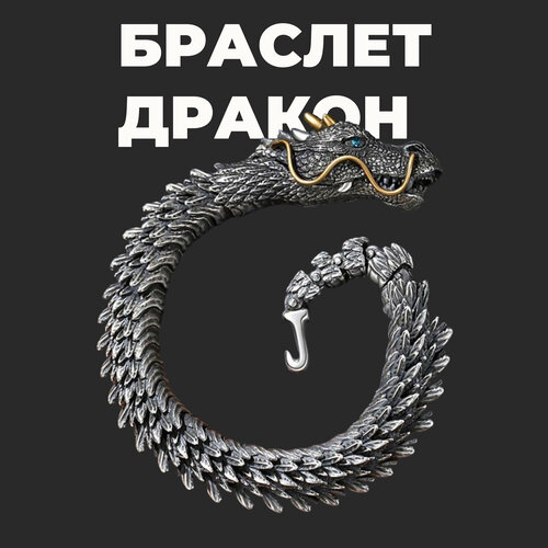 Браслет-цепочка размер 20 см серебристый 900₽