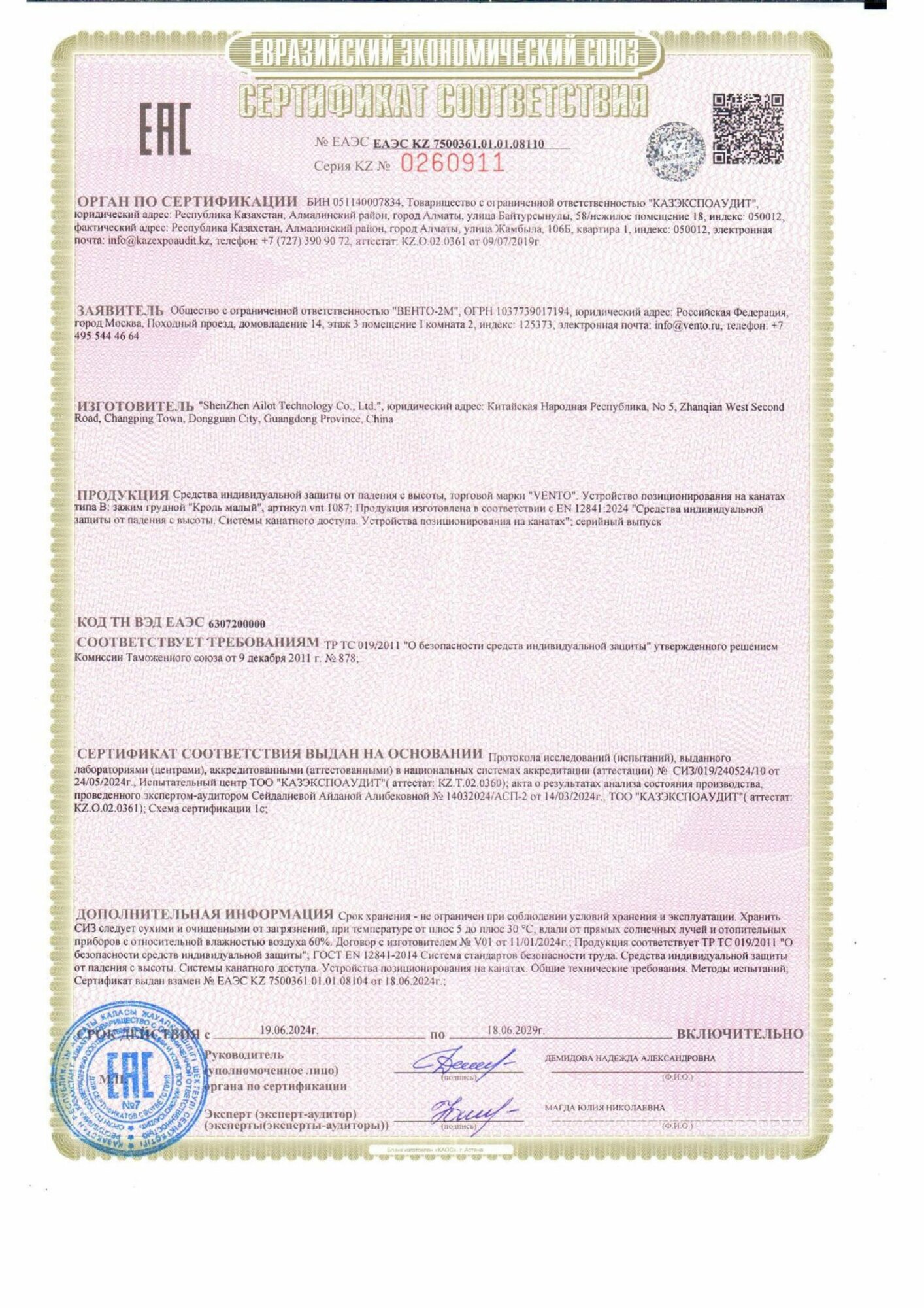 Зажим грудной "Кроль малый" vnt 1087 — фото 1