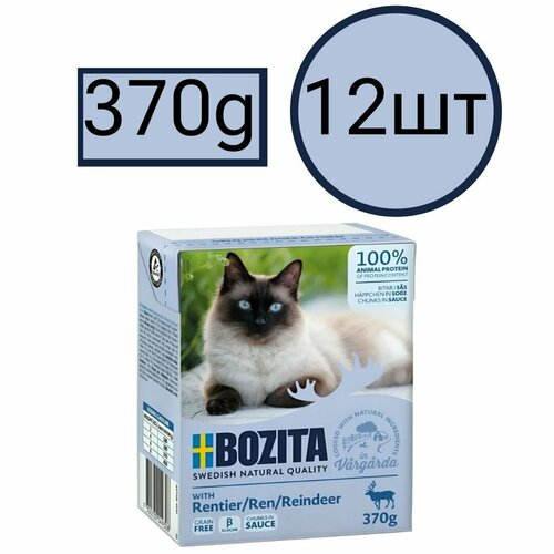 Корм для кошек BOZITA кусочки в желе со вкусом оленины 12шт по 370г 14000₽