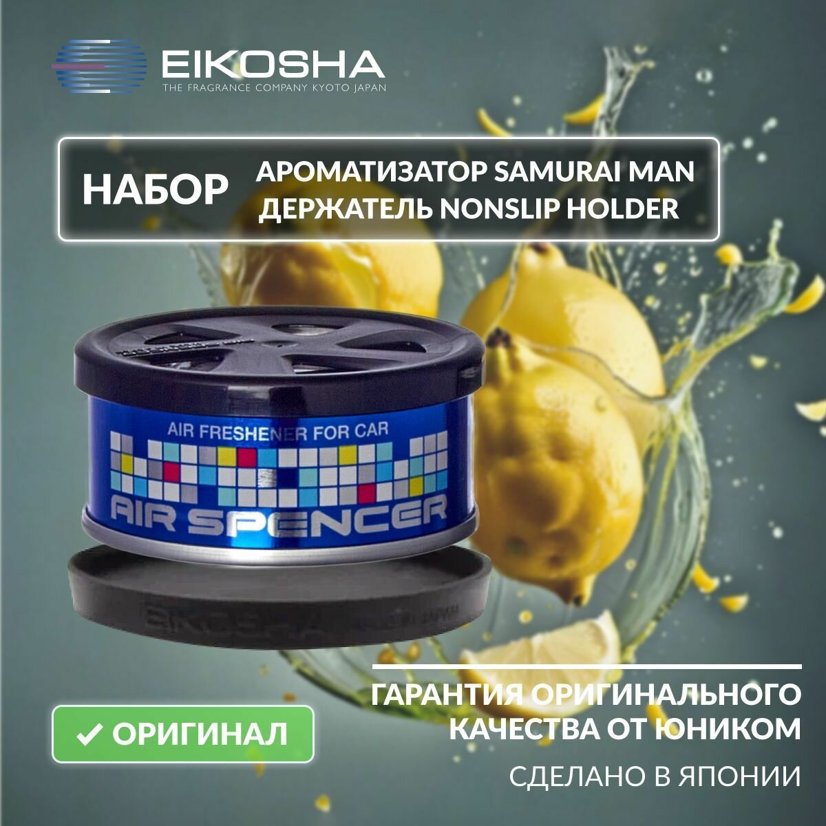 Набор EIKOSHA держатель Nonslip + SR Samurai Man