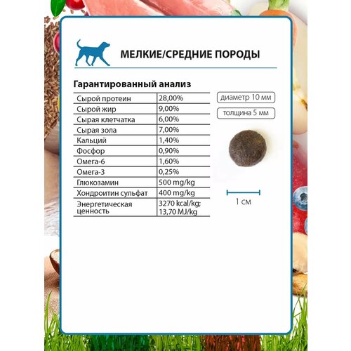 ALLEVA Полнорационный корм для взрослых собак мелких и средних пород. Контроль веса. 2 кг. х 3 шт.