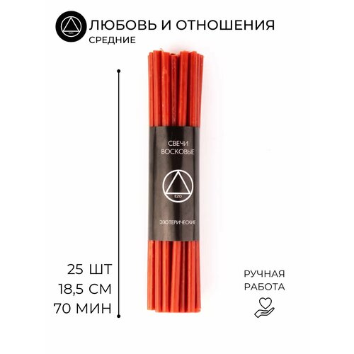 фото Свечи ритуальные ezo, красные, восковые, средние, 25 штук