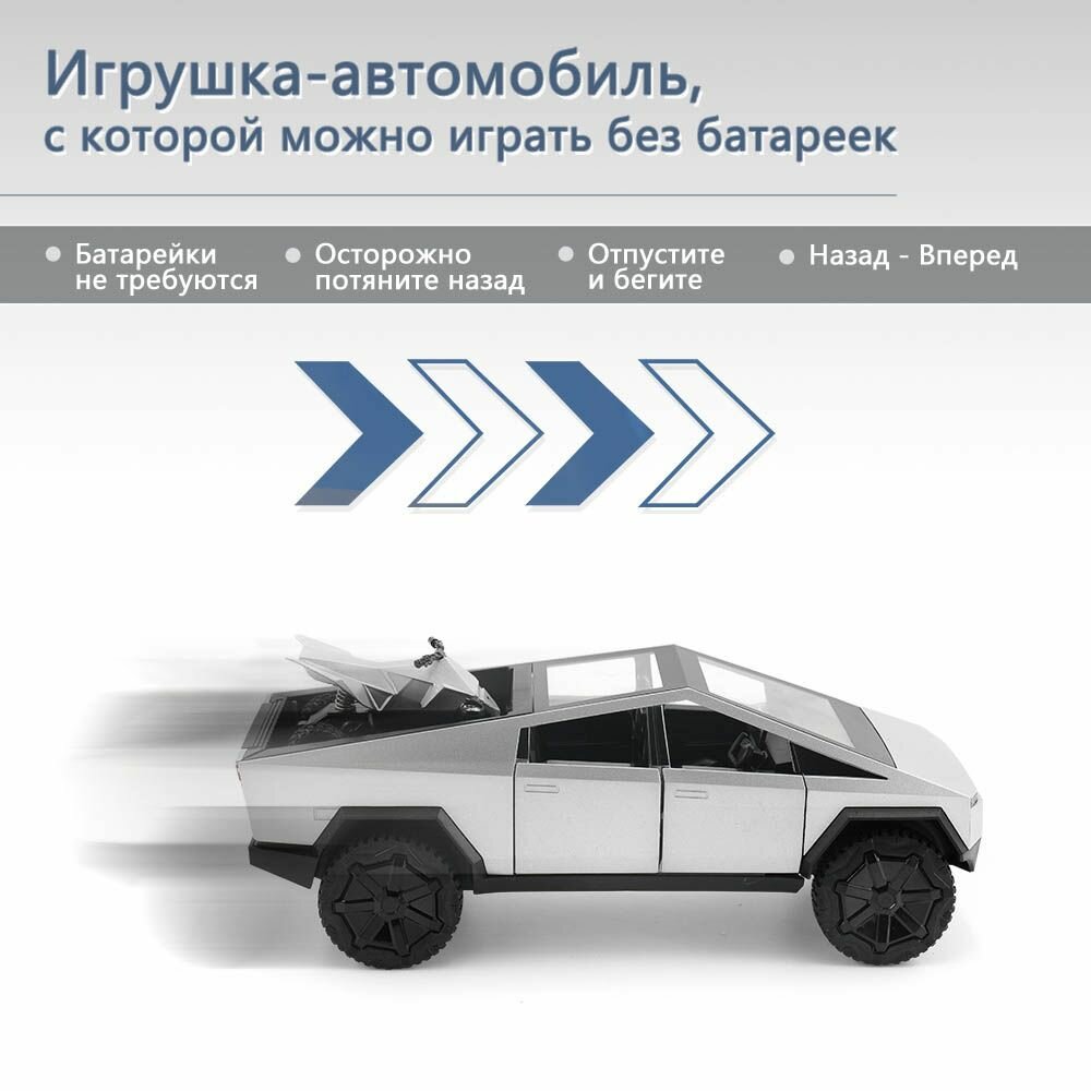 Машинка металлическая Кибертрак масштаб 1:32 со светом и звуком, открываются двери, капот, багажник, инерционный — фото 1