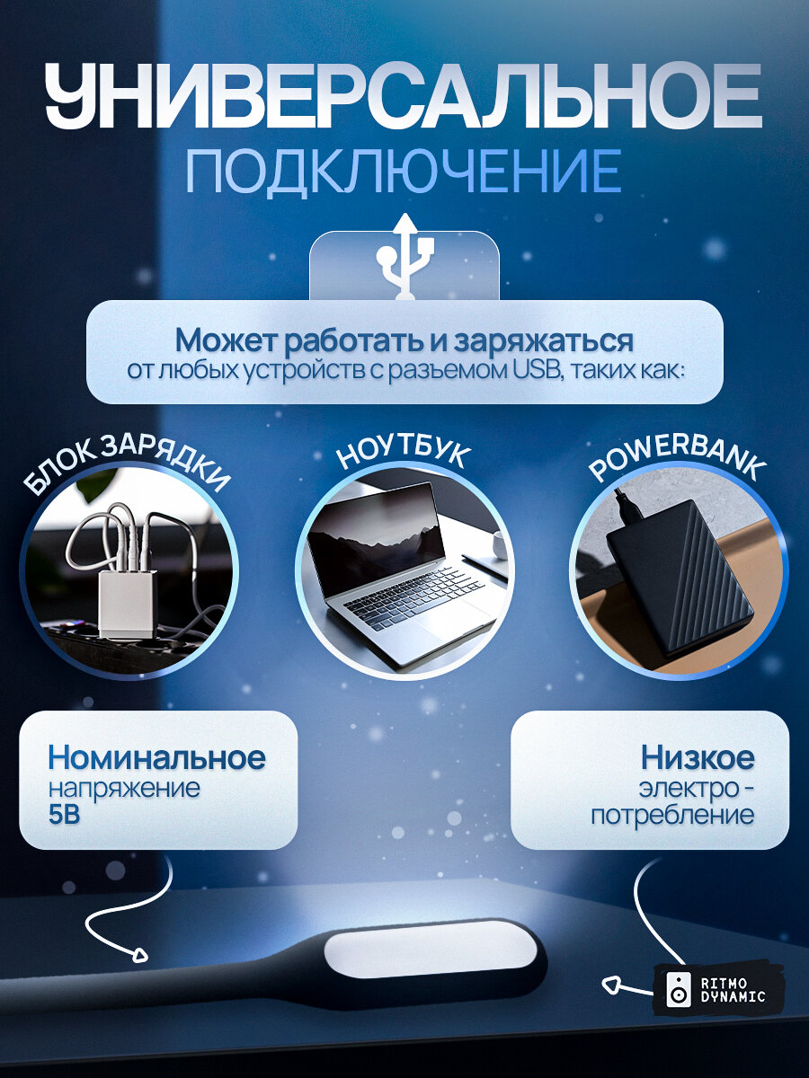 Изображение Светильник светодиодный, USB, гибкий, 2 шт