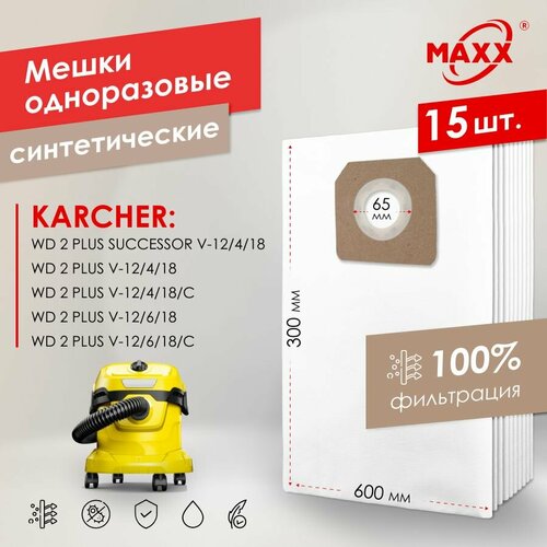 Мешок - пылесборник PRO 15 шт для пылесоса KARCHER WD 2 Plus V-12418 -12618 2070₽