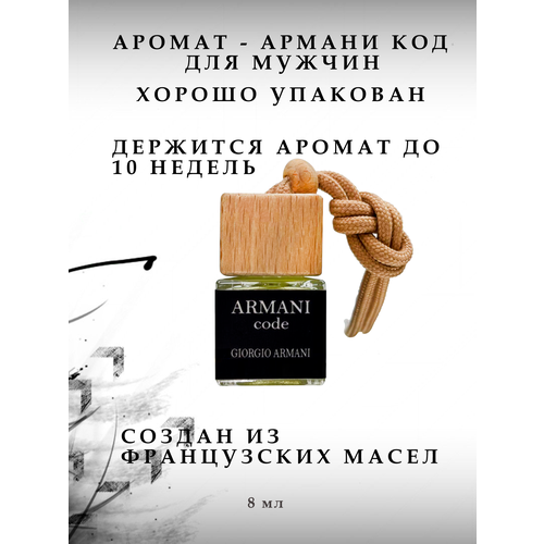 Ароматизатор для автомобиля и дома освежитель автопарфюм диффузор вонючка в машину подарок 305₽