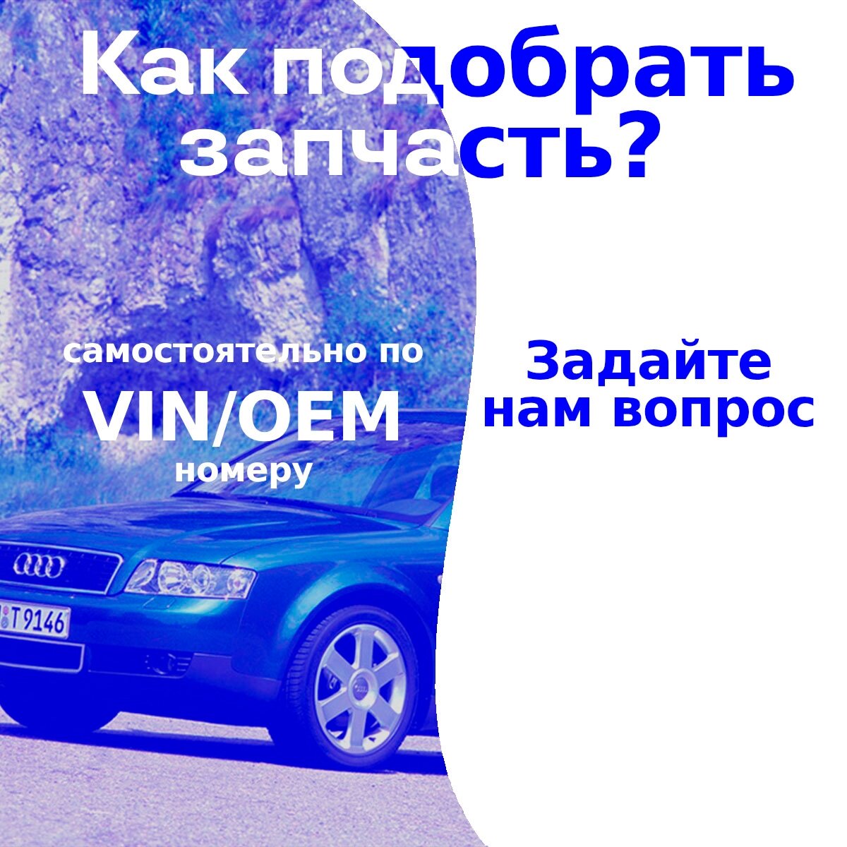 Рычаг передней подвески нижний левый AUDI A4 B5, A6 C5, A8 D2 VOLKSWAGEN Passat B5 SKODA Superb 1 — фото 1