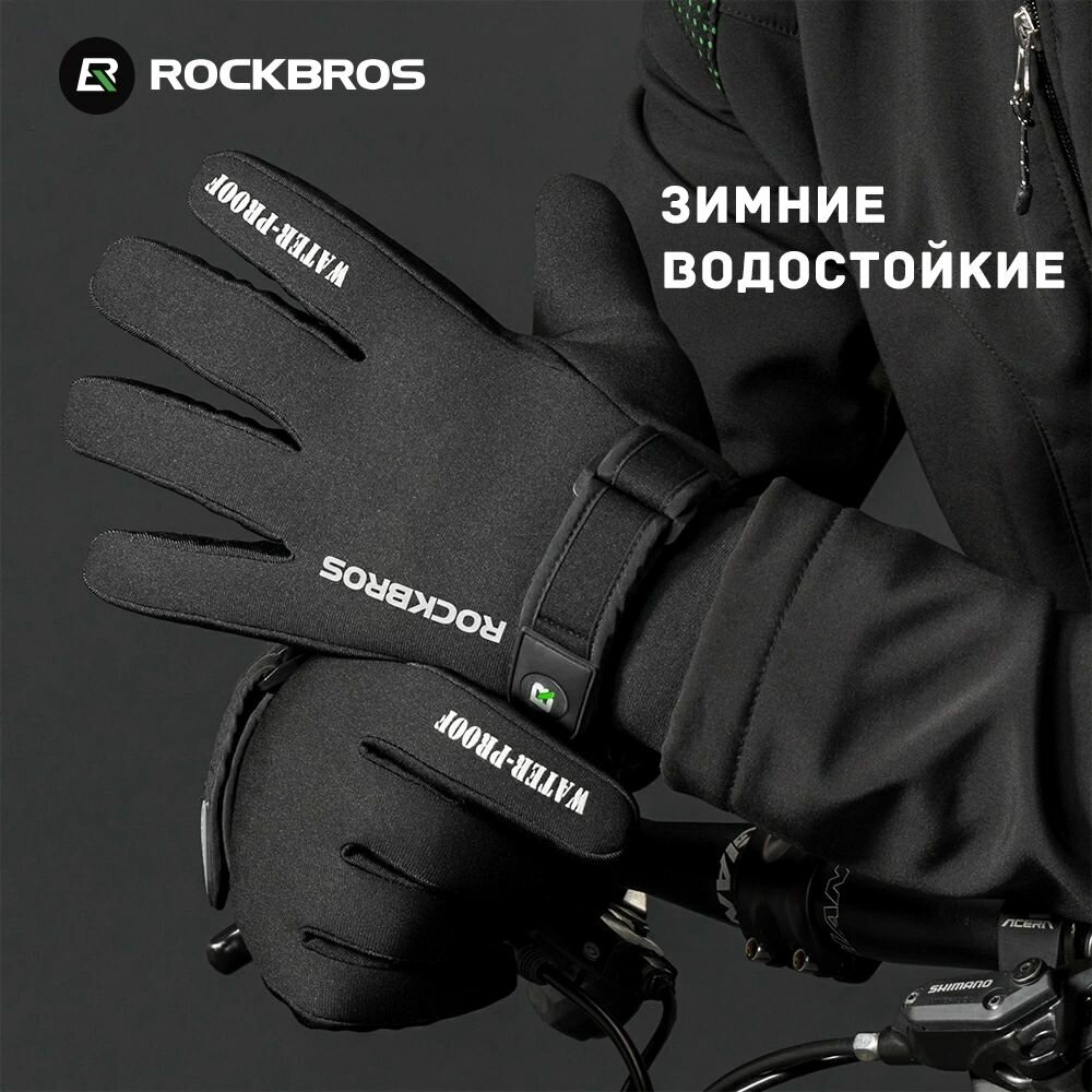 Перчатки RockBros rockbros gloves для мужчин и женщин размер L черный