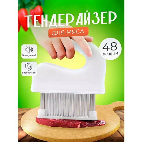 Тендерайзер для мяса, размягчитель, молоток для отбивания