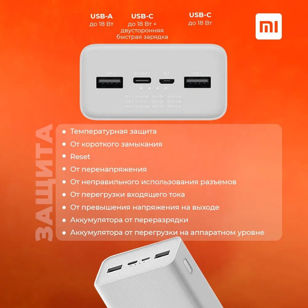 Внешний аккумулятор Павербанк Power Bank 3 30000mah , портативный аккумулятор, Power Bank, белый — фото 1