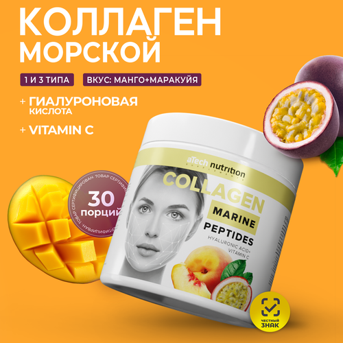 Препарат для укрепления связок и суставов aTech Nutrition Collagen marine peptides, 150 гр.