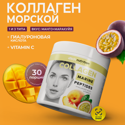 Изображение товара Морской коллаген aTech Nutrition, с Гиалуроновой кислотой и Витамином С, 150гр со вкусом Персик-Маракуйя