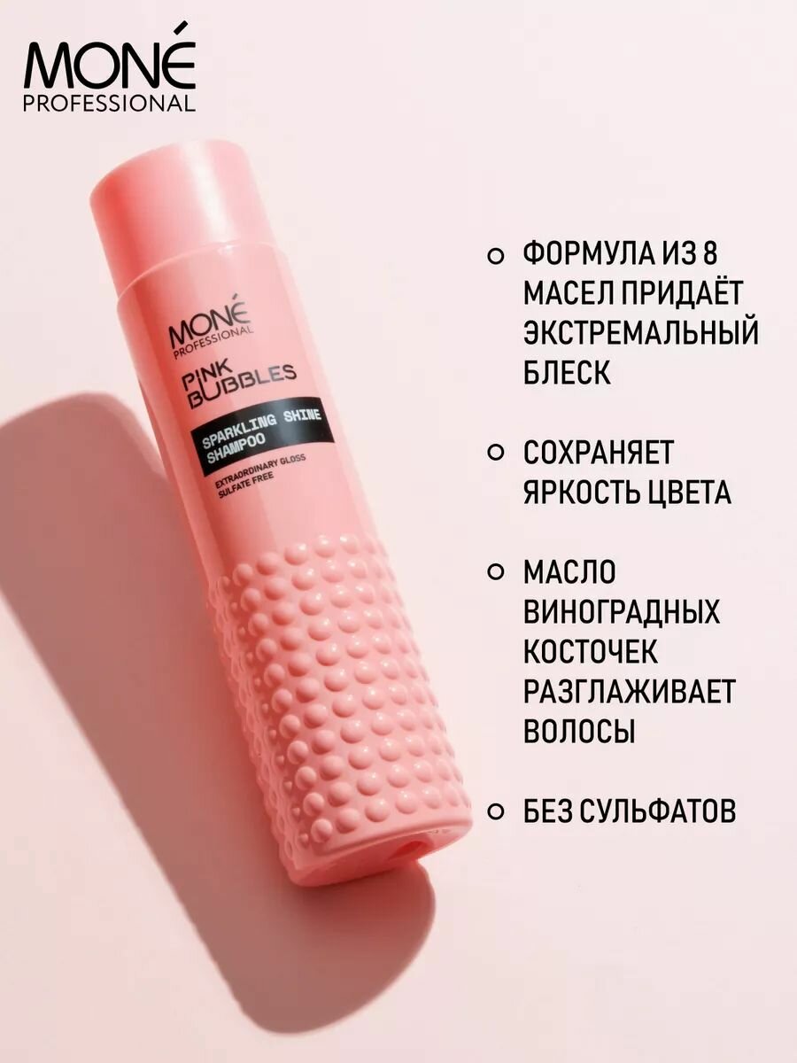 Обзор: Профессиональный шампунь для сияния и блеска волос MONE PROFESSIONAL