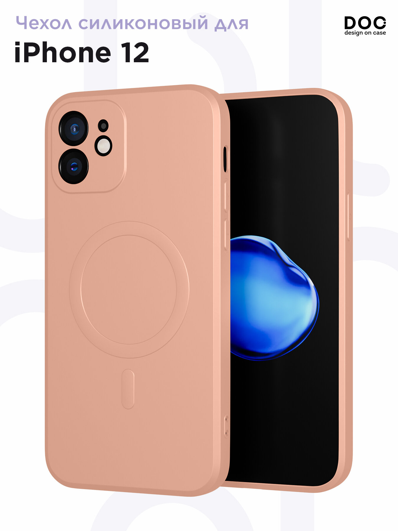 Чехол DesignOnCase "розовый", для iPhone 12, противоударный, силикон, soft-touch, MagSafe