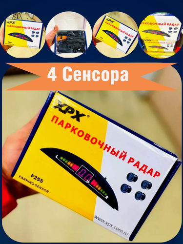 Изображение товара Парктроник XPX F255, 4 сенсора, с дисплеем, цифровой, длина кабеля 2200/4700мм, IP67