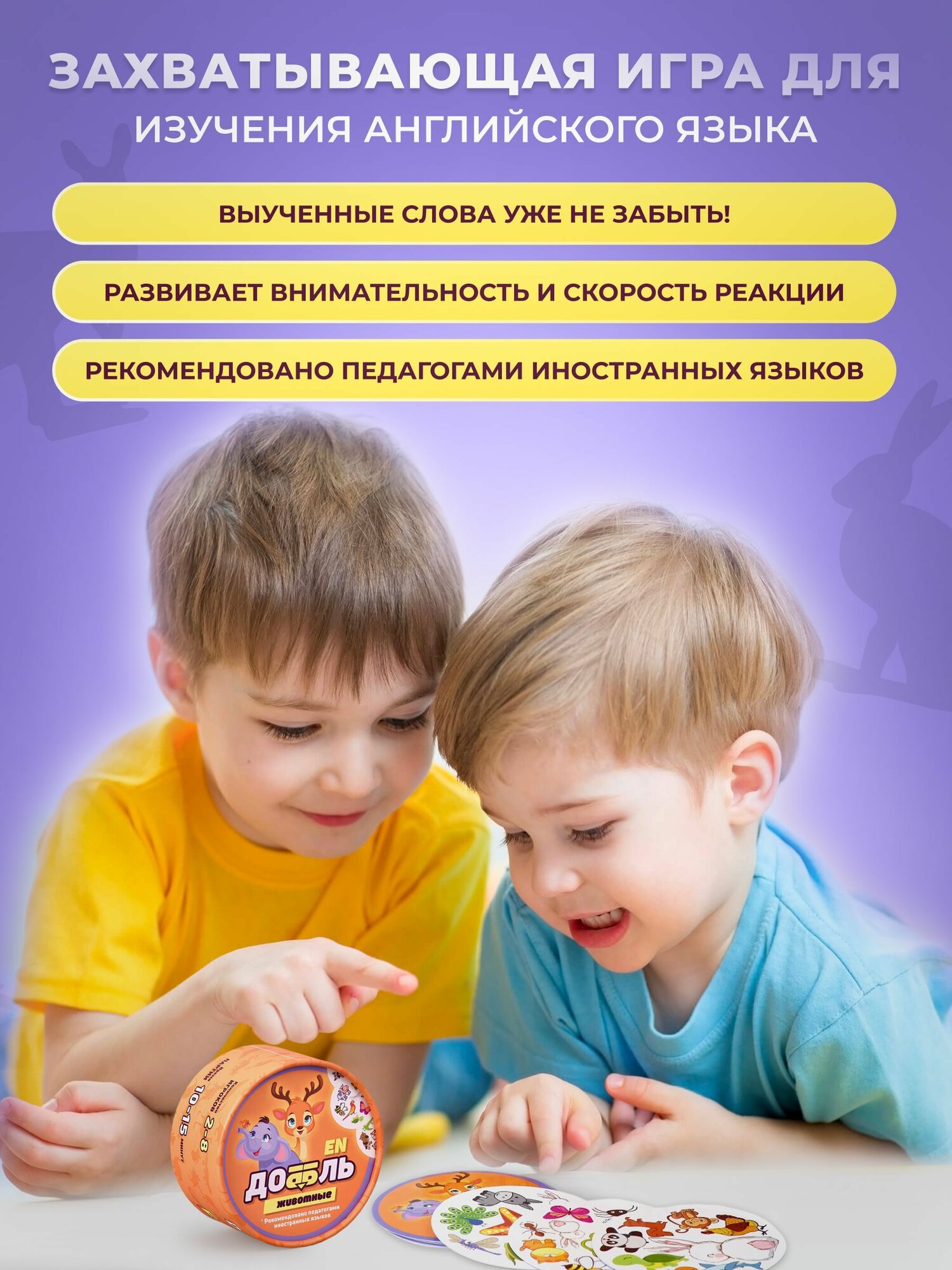 Настольная игра Доббль для изучения английского. Животные — фото 1