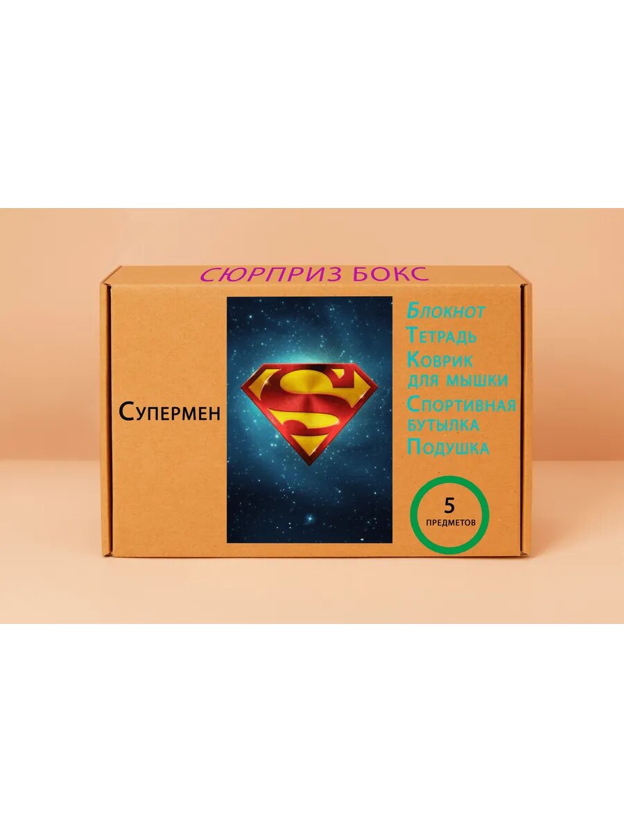 Подарочный набор Superman - Супермен № 4
