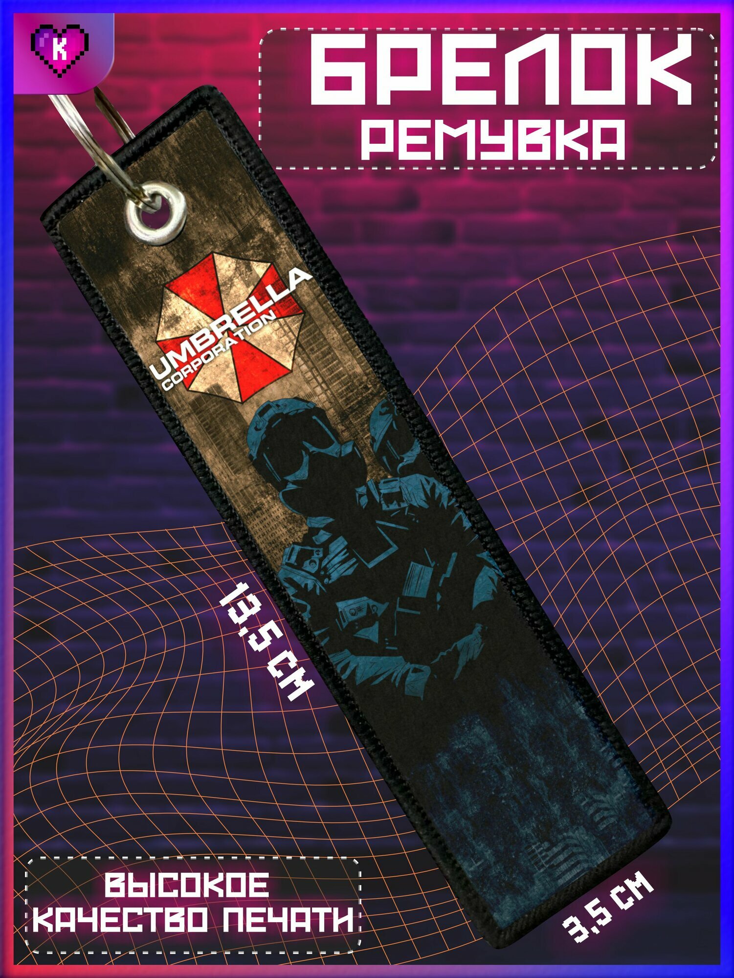 Брелок KRASNIKOVA