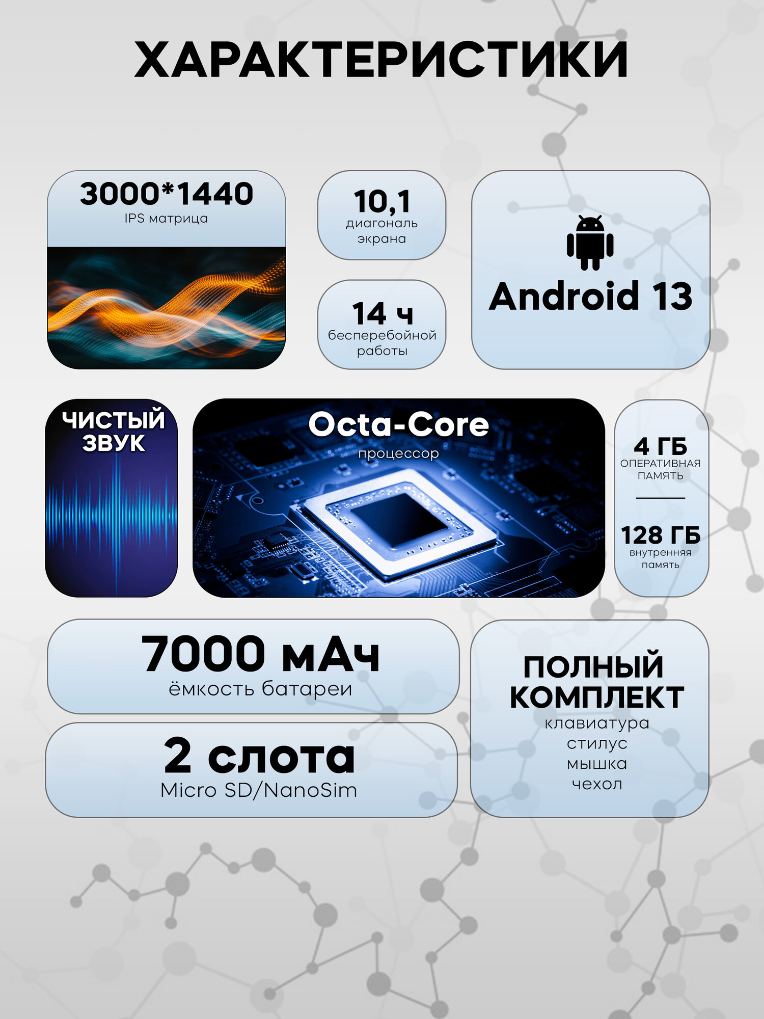Планшет "X Prime P70 Ultra", с клавиатурой, мышкой и стилусом, голубой — фото 1