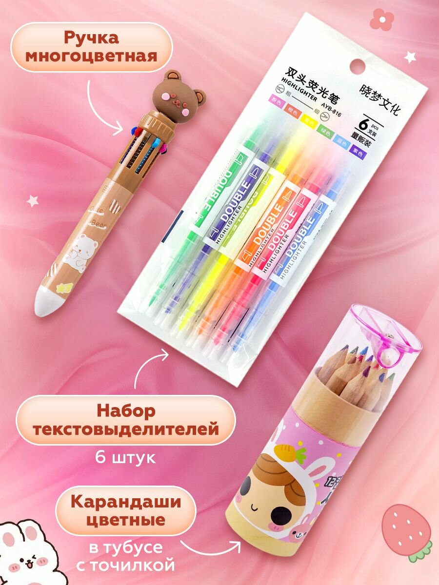 Подарочный набор канцелярии для девочек kawaii Magic Box, розовый — фото 1