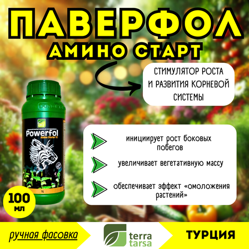 Паверфол Амино Старт (DRT), стимулятор роста, 100мл (ручная фасовка) - для активного роста корня и образования корешков