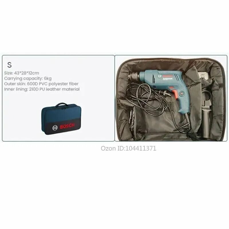 Сумка для инструментов Bosch T-bag S 1600A003BH сумка для электродрели и шуруповерта, Нейлон,120, Сумка для инструментов,1148344475 — фото 1