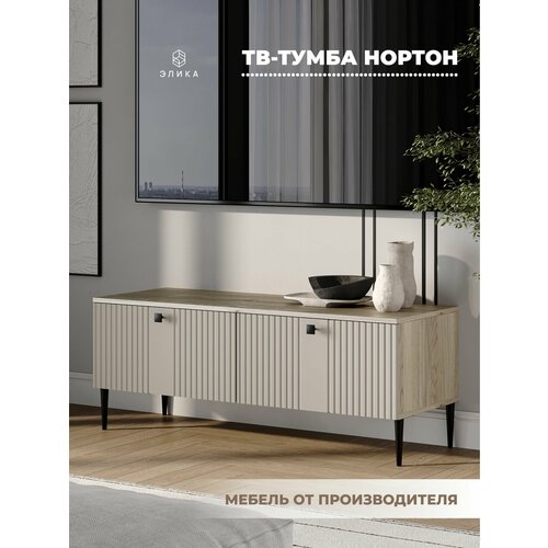 фото Тумба под телевизор "нортон" на 120 см, напольная, бежевая элика