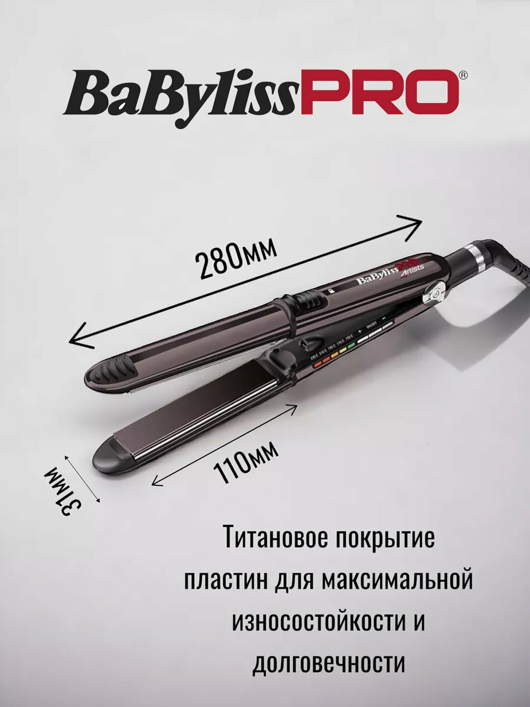 Профессиональный выпрямитель BaByliss PRO BAB3500E ElipStyle — фото 1