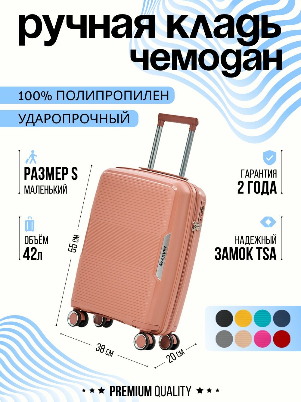 Чемодан Multiway, 35 л, размер S, beige
